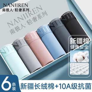 内裤 透气平角短裤 纯棉四角裤 青少年男款 衩PB 头2025新款 南极人男士