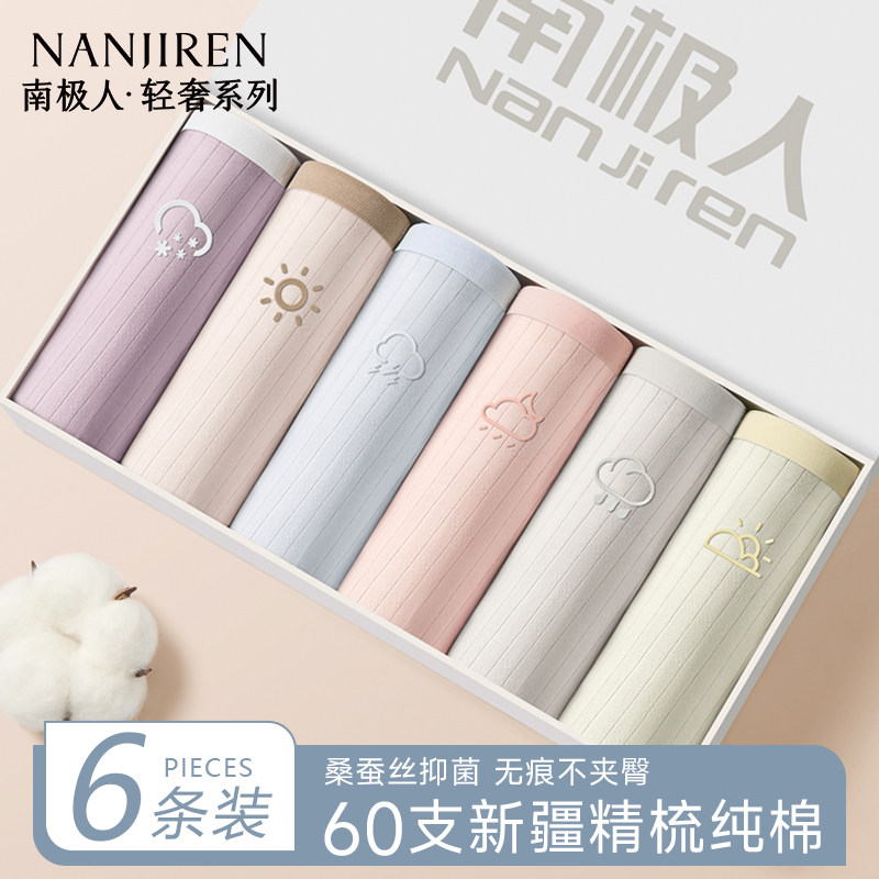 南极人内裤女生纯棉抗菌裆全棉无痕透气2025新款少女生三角短裤头,女士内衣/男士内衣/家居服,女三角裤,淘宝优惠券,粉丝福利购,淘宝优惠卷