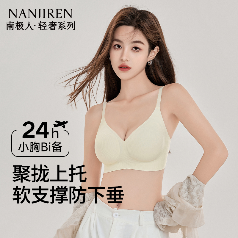 内衣女无钢圈小胸聚拢显大防下垂收副乳提拉性感软支撑薄款文胸罩