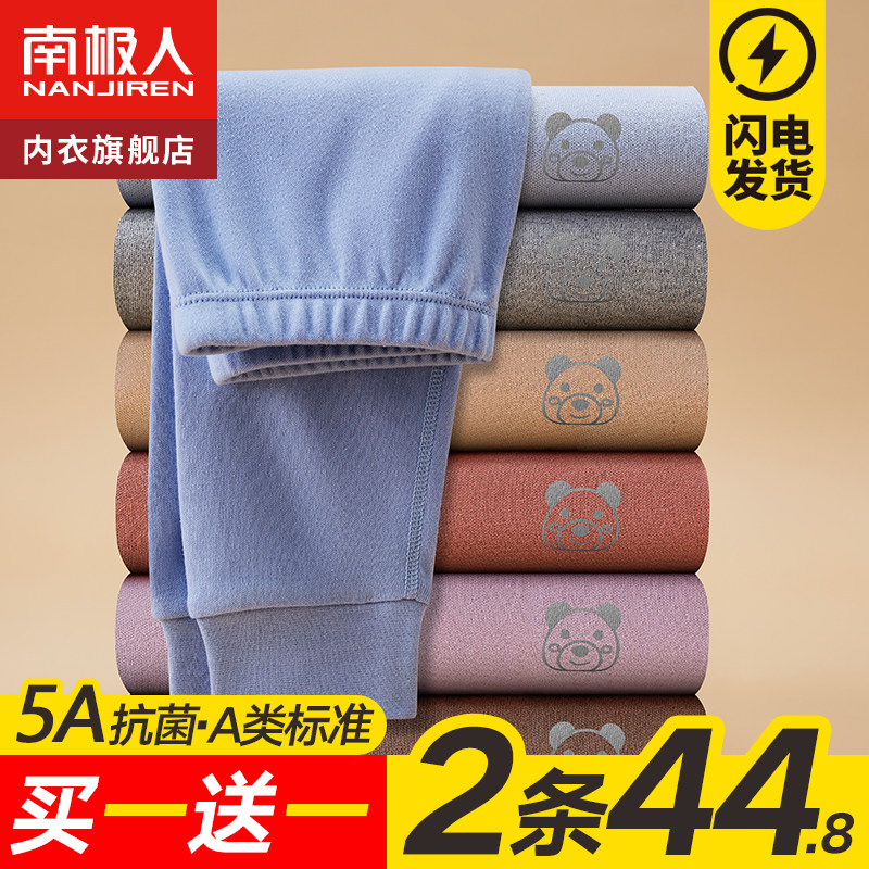 【A类抗菌】儿童秋裤男童纯棉内穿中大童秋冬全棉保暖线裤打底裤,童装/婴儿装/亲子装,保暖裤,淘宝优惠券,粉丝福利购,淘宝优惠卷
