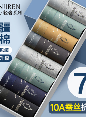 南极人男士内裤纯棉男生男款四角裤平角短裤头透气青少年2025新款