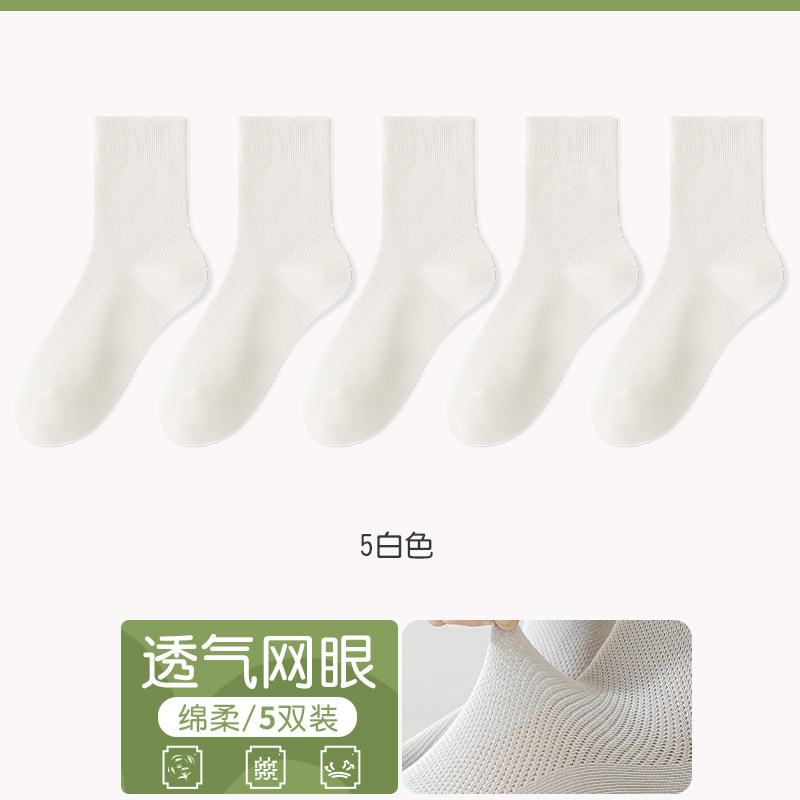 南极人袜子男款纯棉中筒袜夏季男袜防臭吸汗7a抗菌男士薄款长袜PB