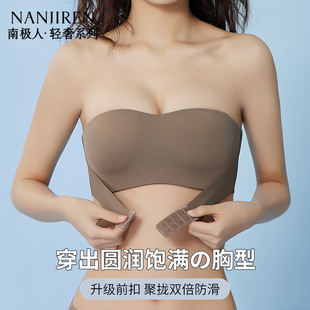 无肩带内衣女小胸聚拢防滑隐形防走光抹胸薄款 南极人无痕前扣式
