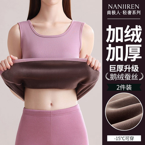 南极人加绒加厚保暖背心女士2025新款秋冬季发热防寒内衣打底上衣