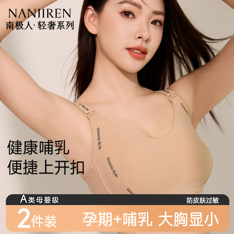 提拉内衣女孕妇哺乳期上开扣大胸显小聚拢防下垂收副乳背心式文胸