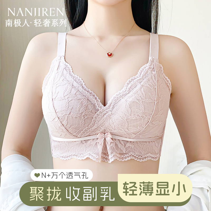 南极人大胸显小内衣女夏季薄款全罩杯聚拢收副乳防下垂调整型文胸
