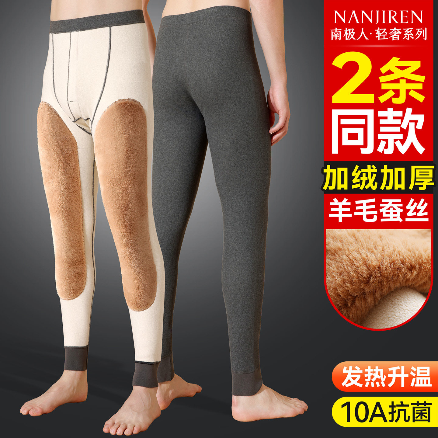 【反季特惠】加长羊毛护膝保暖裤图片