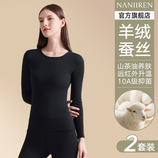 秋裤 冬季 套装 羊绒保暖内衣女士绒德发热线衣线裤 女款 南极人秋衣裤