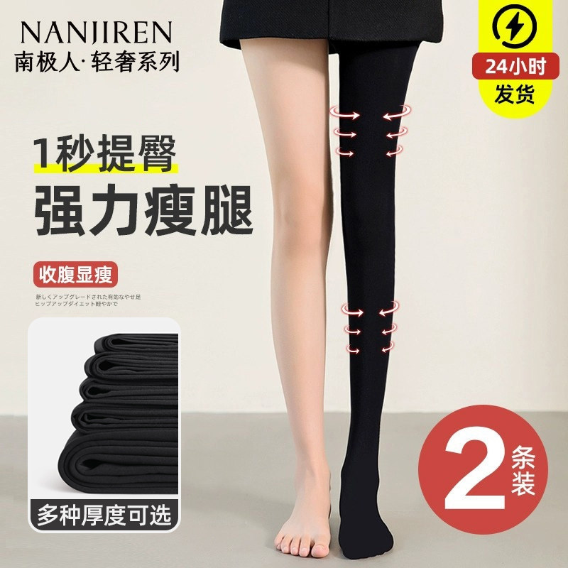 压力裤女瘦腿袜黑色打底连裤袜薄绒光腿神器加厚黑丝袜女春秋冬款