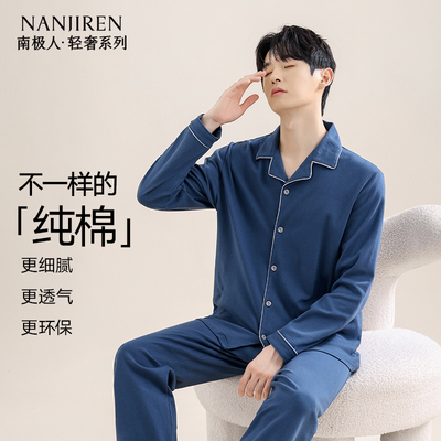 男士100%纯棉2025年新款睡衣