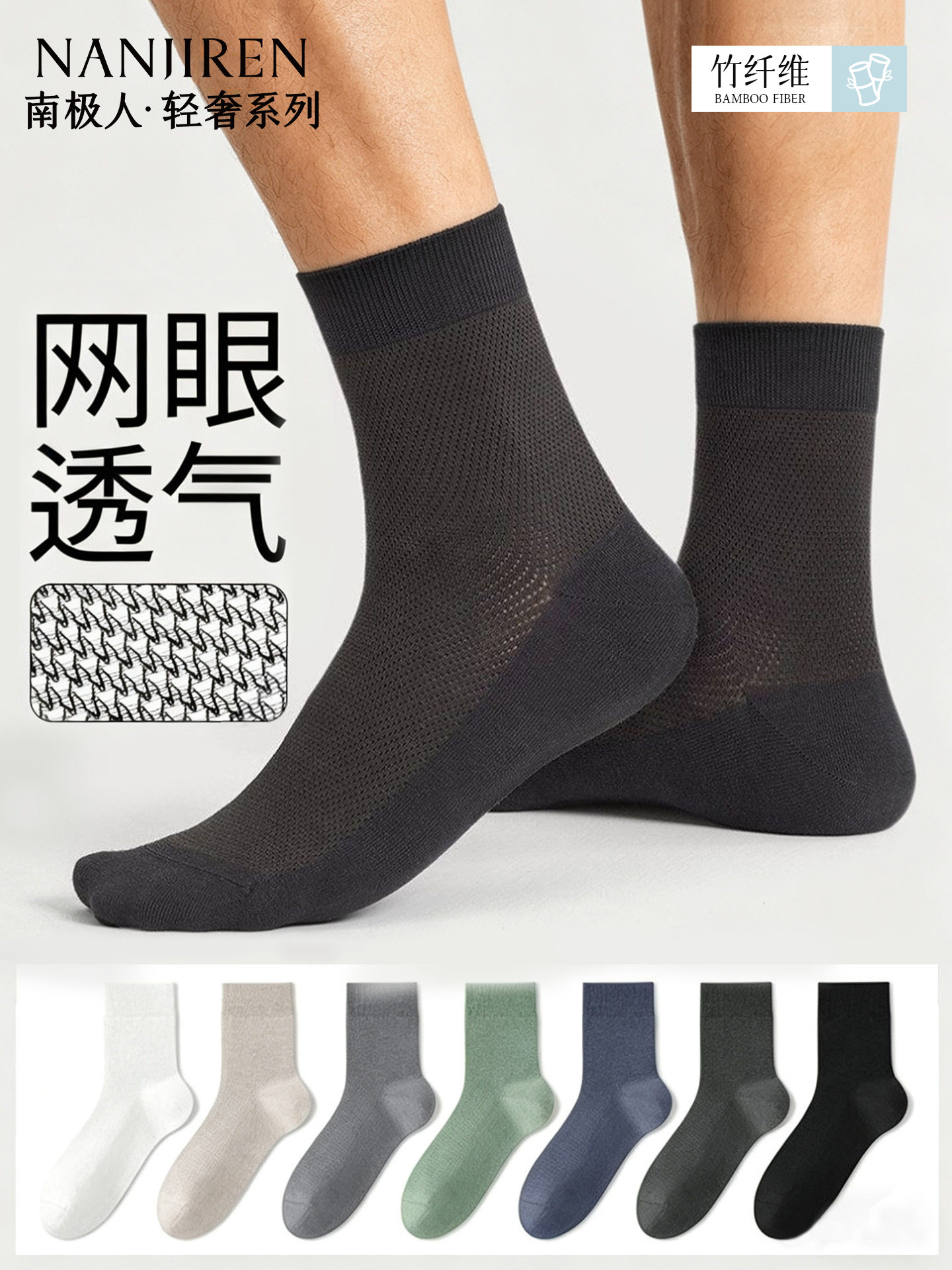 南极人男款中筒袜子男士夏季薄款吸汗防臭7a抗菌夏天网眼长袜男生