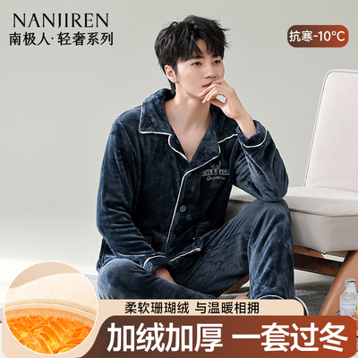2025新款男士珊瑚绒保暖长款睡袍