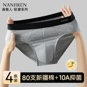 2025新款 南极人内裤 底裤 衩子男生青少年男款 男士 三角纯棉透气短裤