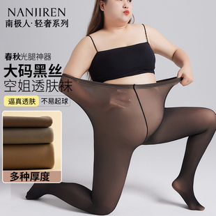 黑透肤连裤 加绒加厚假透肉打底裤 袜 黑丝袜光腿神器女春秋冬款 大码