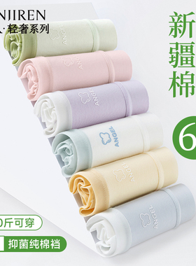 南极人9A抑菌新疆棉内裤女纯棉夏季新款少女透气无痕女生大码短裤