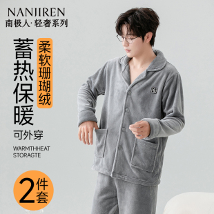 家居服套装 加绒加厚法兰绒男士 可外穿 秋冬季 南极人珊瑚绒睡衣男款