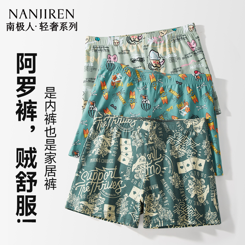 宽松大码时尚印花柔软舒适