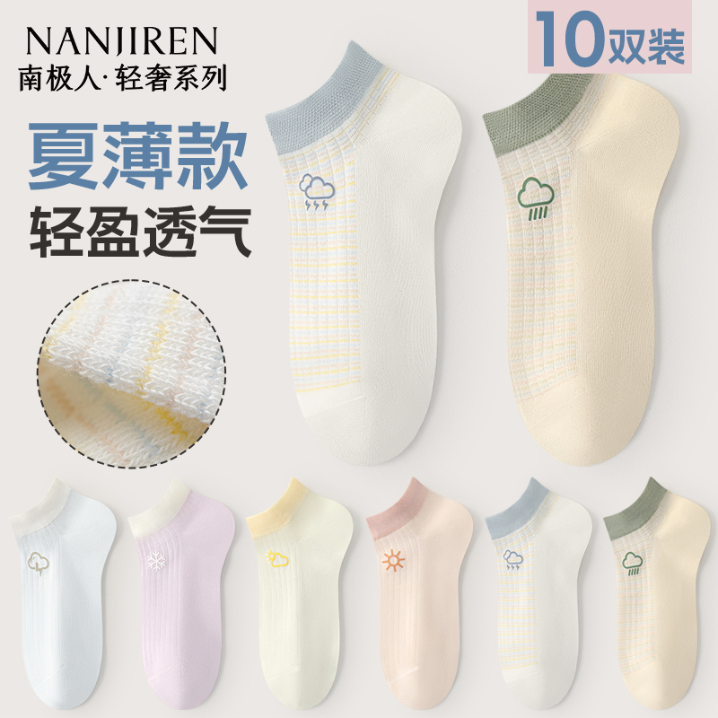 棉袜子女短袜吸汗透气夏季薄款