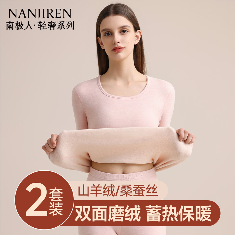 保暖内衣女套装绒德发热2025新款