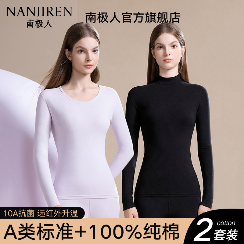 南极人a类纯棉保暖内衣女士秋衣秋裤套装女款薄款100全棉毛衫冬季