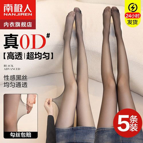 黑色丝袜防勾丝高透0d