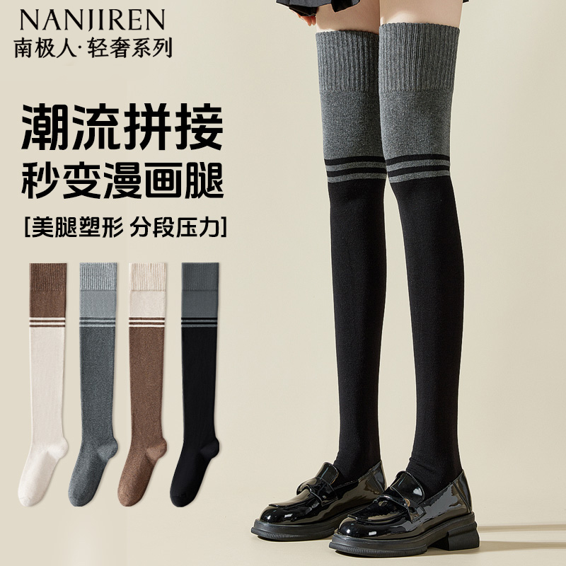 南极人过膝袜春秋款压力显瘦