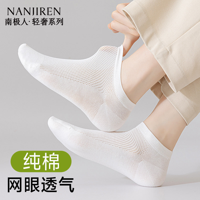 袜子女士夏薄款纯棉防臭网眼短袜图片
