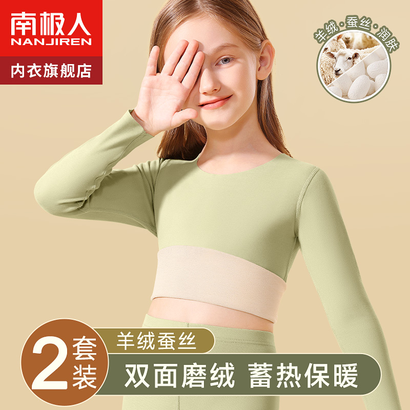 兒童保暖內衣套裝秋冬加絨德絨自發熱
