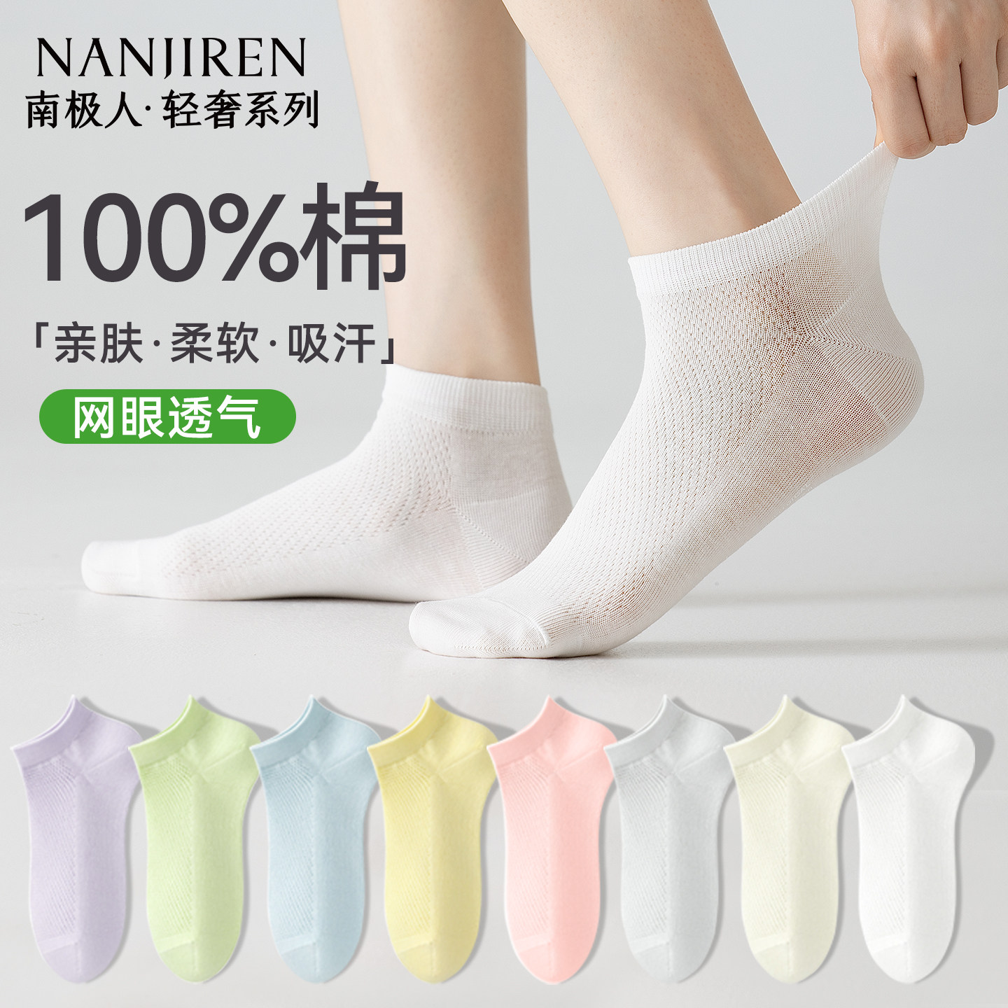 夏季薄款透气纯棉网孔女款短袜图片
