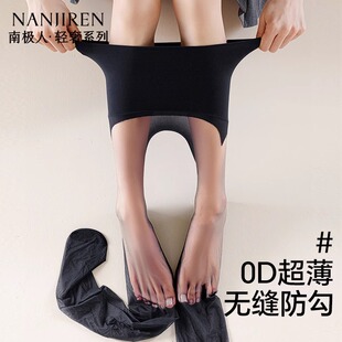 无缝丝袜女薄款防勾丝夏季光腿神器肉色打底连裤美肤袜高透0D黑丝