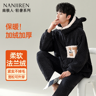 2025新款睡衣男款法兰绒加厚加绒