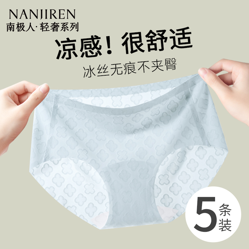 无痕内裤女士冰丝纯棉裆2025新款