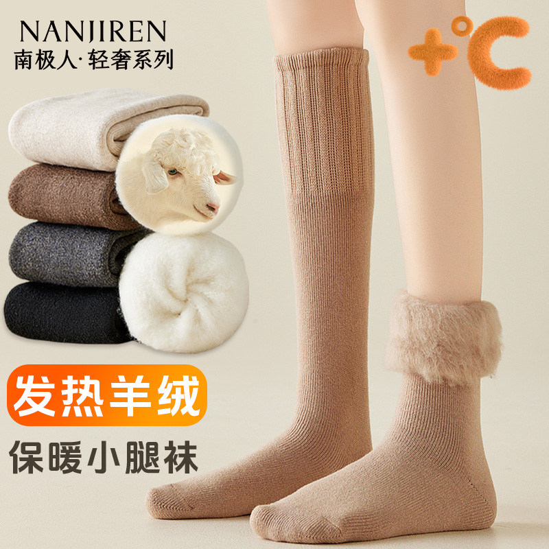 南极人女款秋冬季加厚加绒小腿袜子保暖护膝长筒袜防滑不掉长袜PB,女士内衣/男士内衣/家居服,长筒袜,淘宝优惠券,粉丝福利购,淘宝优惠卷