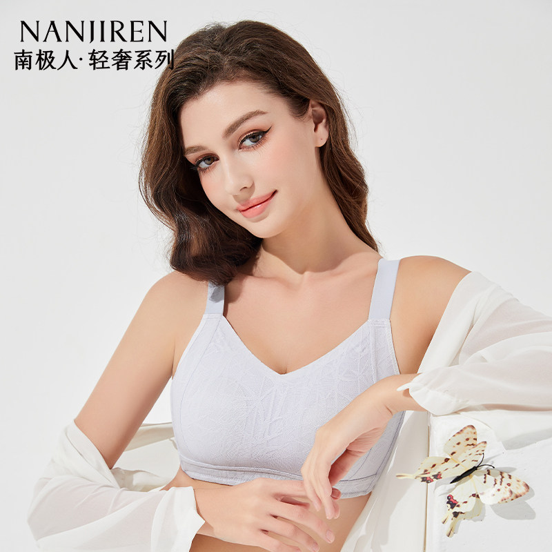 南极人内衣女士大胸显小无痕聚拢无钢圈舒适透气文胸罩夏季薄款