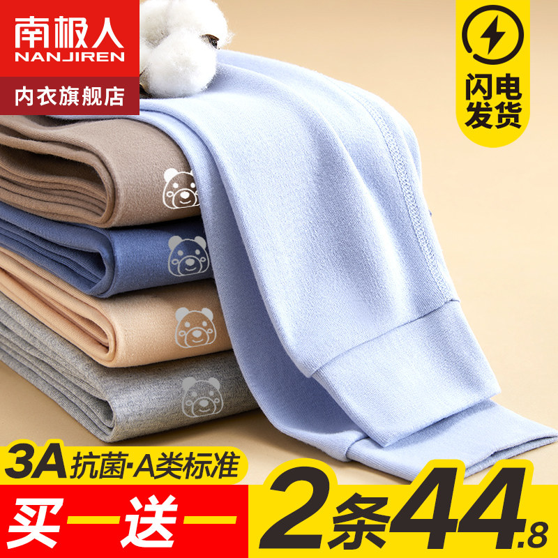 【A类抗菌】儿童秋裤男童纯棉内穿中大童秋冬绒德保暖线裤打底裤,童装/婴儿装/亲子装,保暖裤,淘宝优惠券,粉丝福利购,淘宝优惠卷