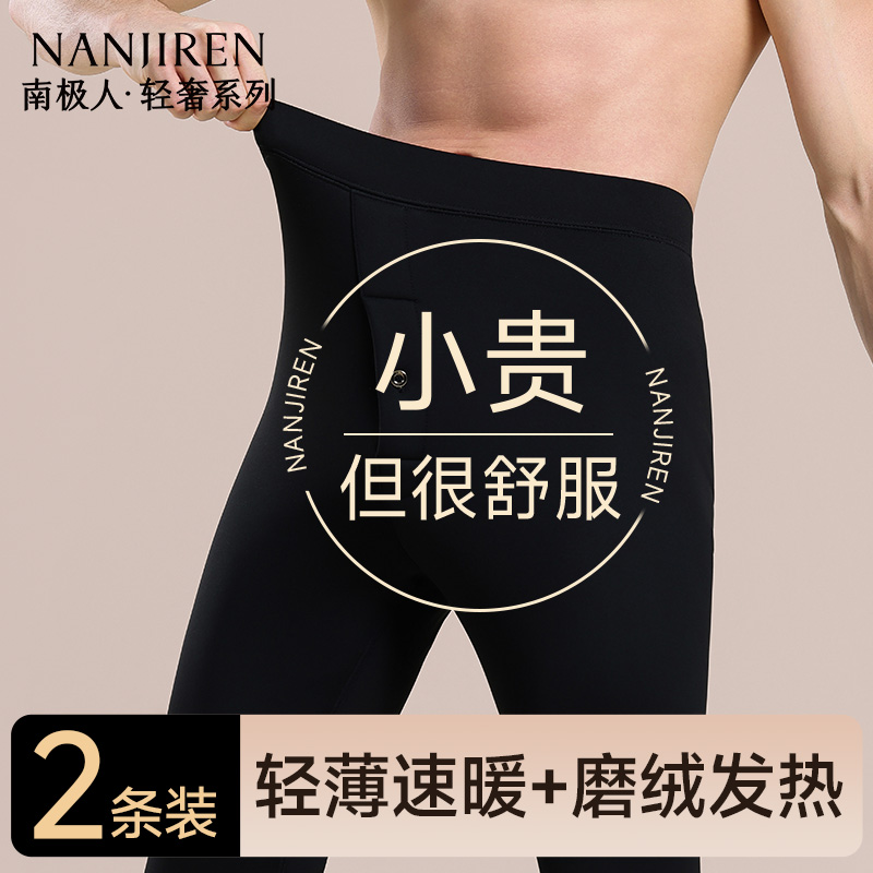 发热秋裤男款打底保暖裤