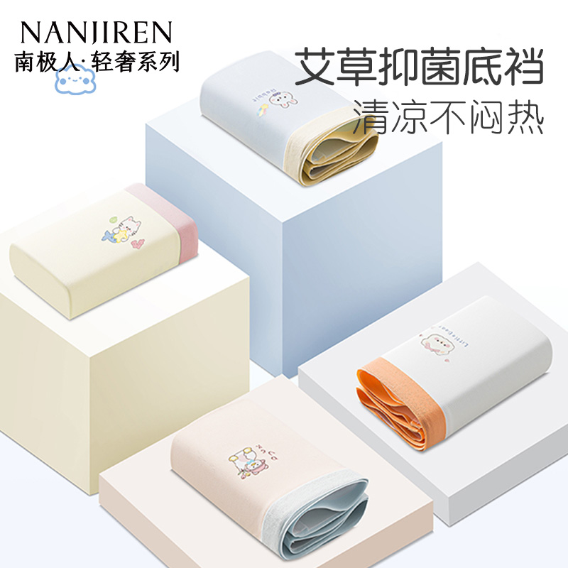 儿童内裤7A抗菌透气冰丝打底内裤夏薄款不夹屁屁平角短裤2025新款