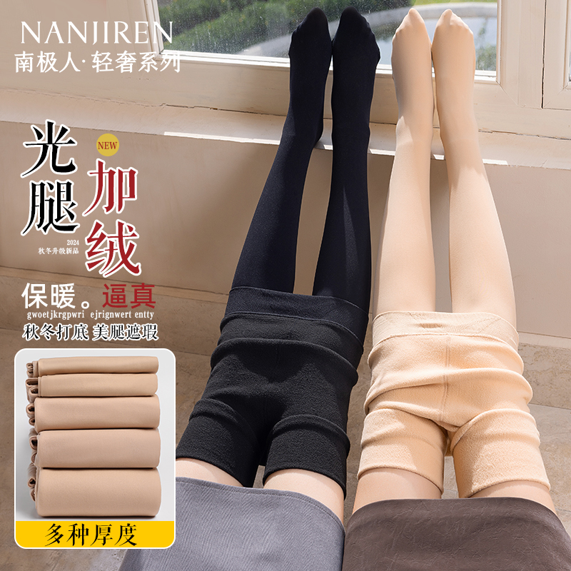 光腿神器秋冬裸感加绒加厚连裤袜中厚丝袜女春秋款薄绒肉色打底裤
