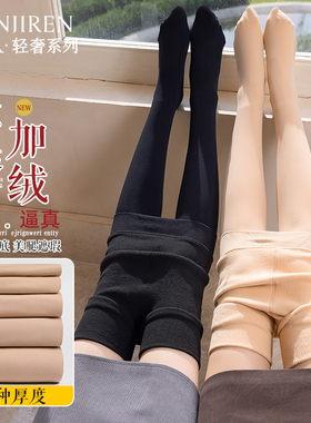 光腿神器秋冬裸感加绒加厚连裤袜中厚丝袜女春秋款薄绒肉色打底裤