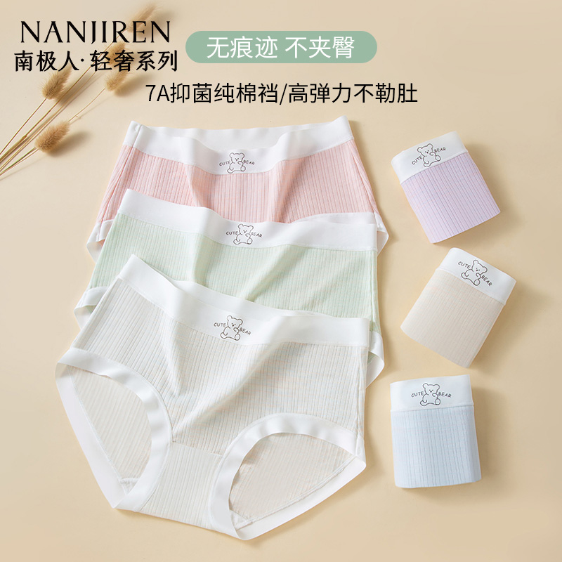 立体版型不夹PP不卡裆内裤女