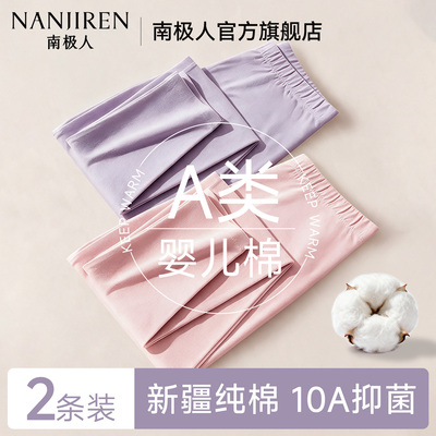 【A类婴儿棉】新疆纯棉打底秋裤