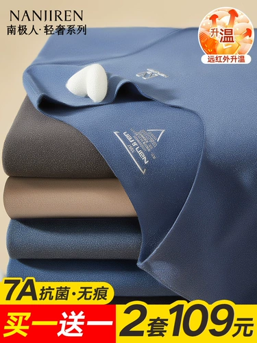 南极人 Штаны, термобелье, бархатный зимний комбинезон