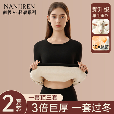 3倍巨厚加绒发热保暖内衣女套装