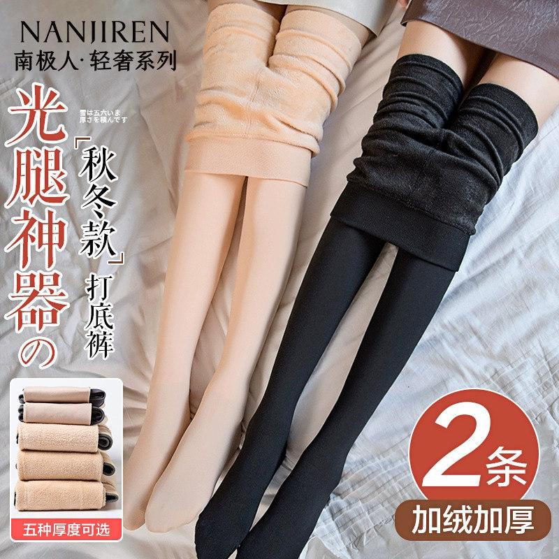 光腿神器女秋冬裸感加厚加绒丝袜春秋冬季肉色打底裤超自然连裤袜,女士内衣/男士内衣/家居服,连裤袜/打底袜,淘宝优惠券,粉丝福利购,淘宝优惠卷