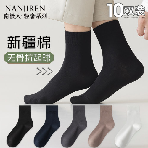 抗菌抗起球男纯棉纱线中筒袜