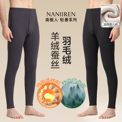 南极人加绒加厚保暖裤男羊绒速暖
