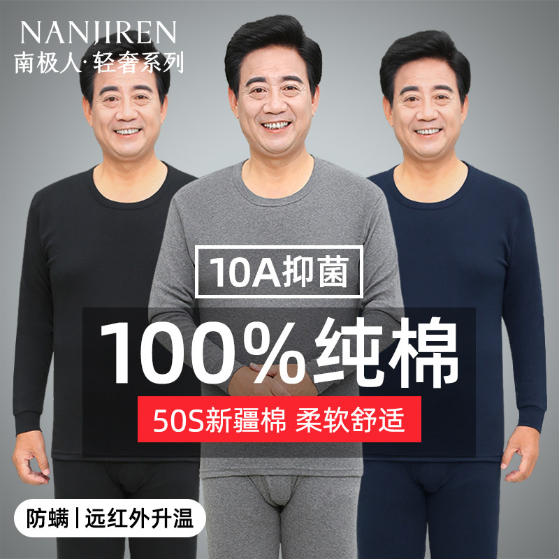 爸爸老年人100%纯棉秋衣秋裤套装图片