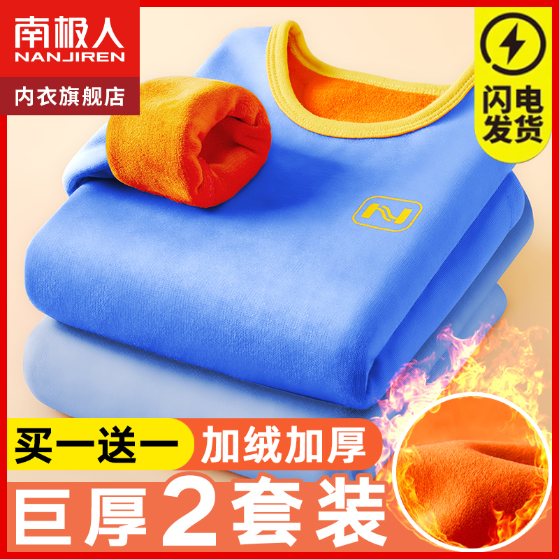 男童保暖内衣套装秋冬加绒加厚儿童中大童纯棉秋衣秋裤2024新款