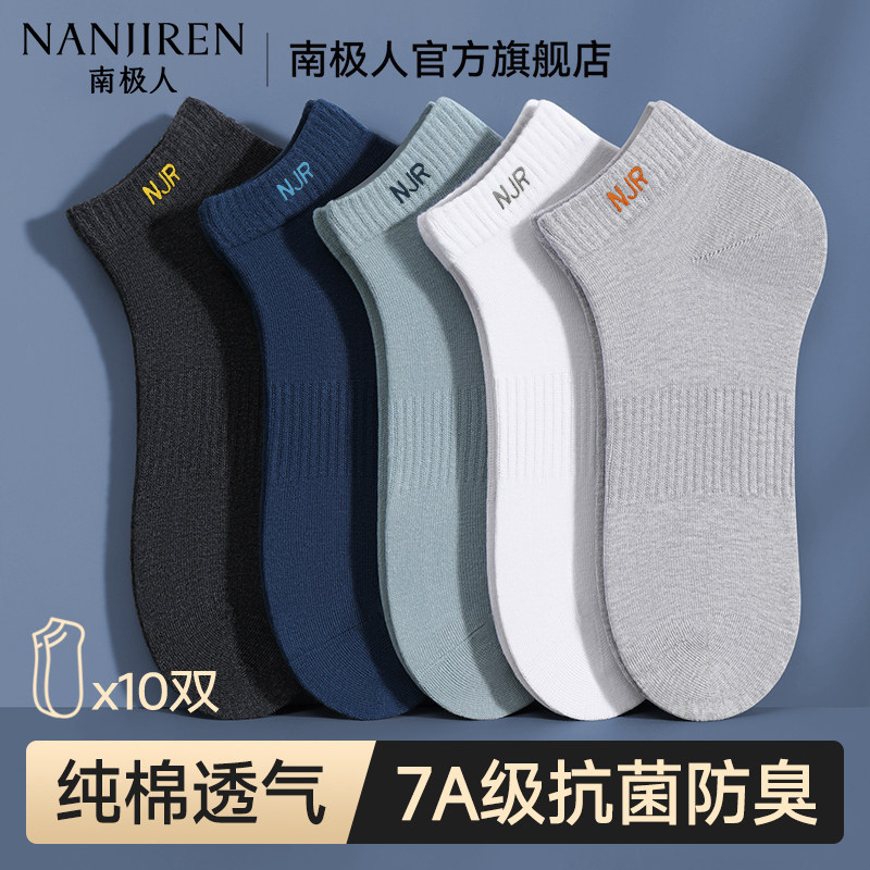 袜子男款夏季薄款短袜纯棉图片
