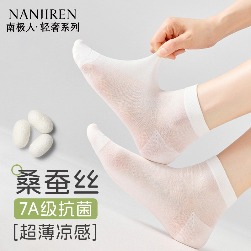 桑蚕丝袜子女夏季薄款无骨图片